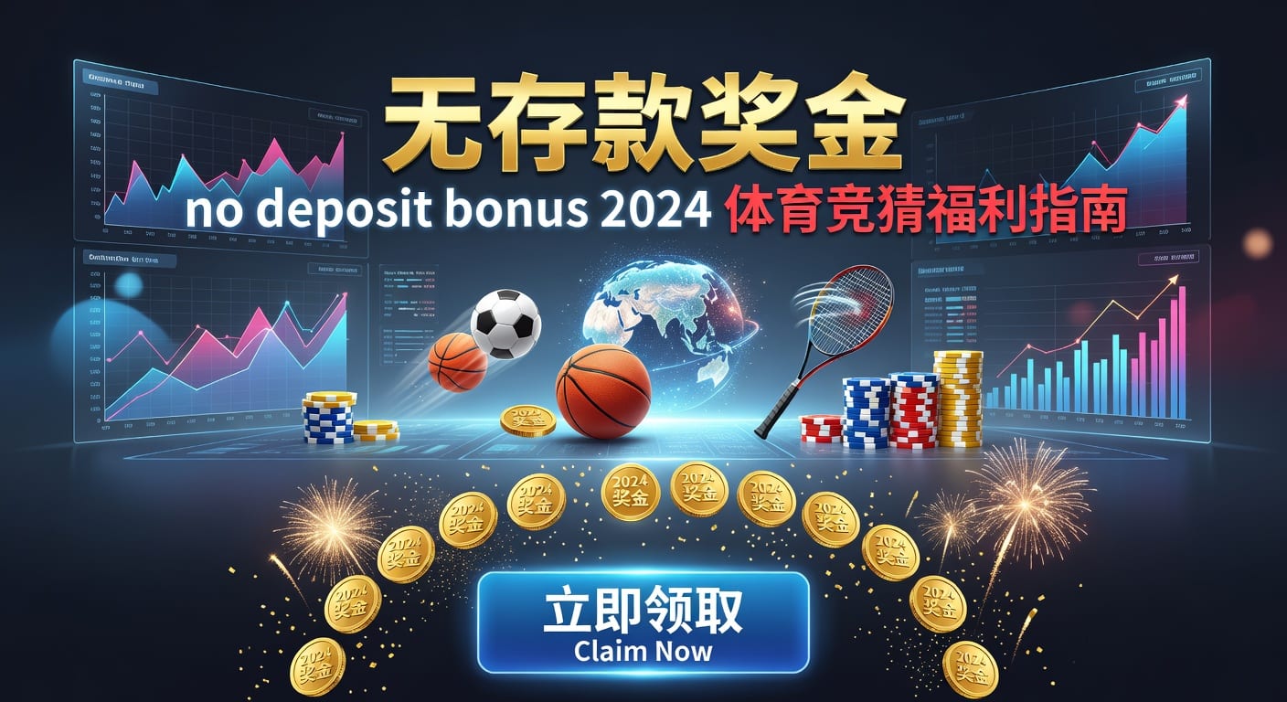 存款 deposit｜威廉希尔体育官网最新入金说明